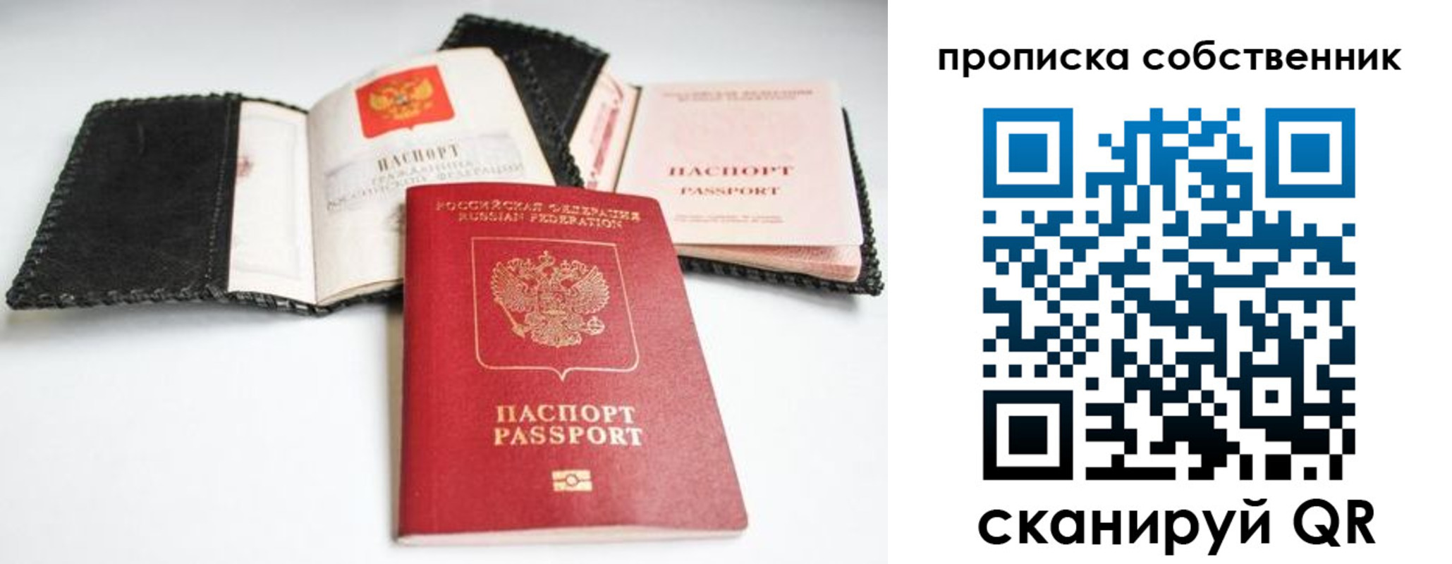 найти адрес прописки в Шелехове