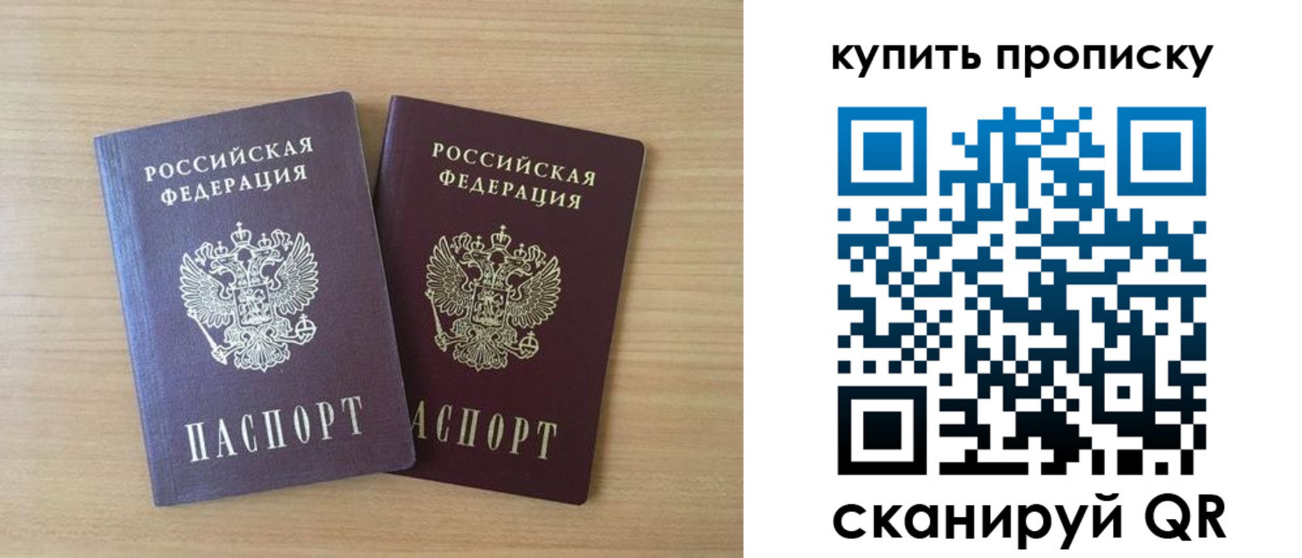 где прописаться в Шелехове