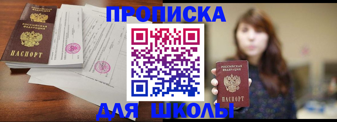 где прописаться в Шелехове