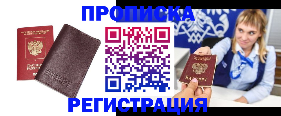 регистрация для дет. сада в Шелехове